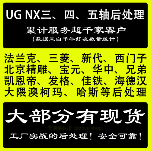 UG后处理三四五轴现货上机验证