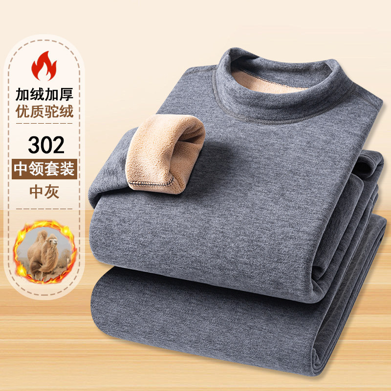 男女驼绒中领加绒套装保暖卫衣卫裤1136款—P45元,男装休闲裤,星座1202-2（原1218-2）