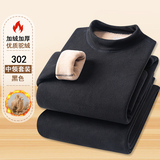 男女驼绒中领加绒套装保暖卫衣卫裤1136款—P45元，男装休闲裤，星座1202-2（原1218-2）