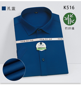 竹纤维弹力夏季男士短袖工装衬衣231款一P25元图片