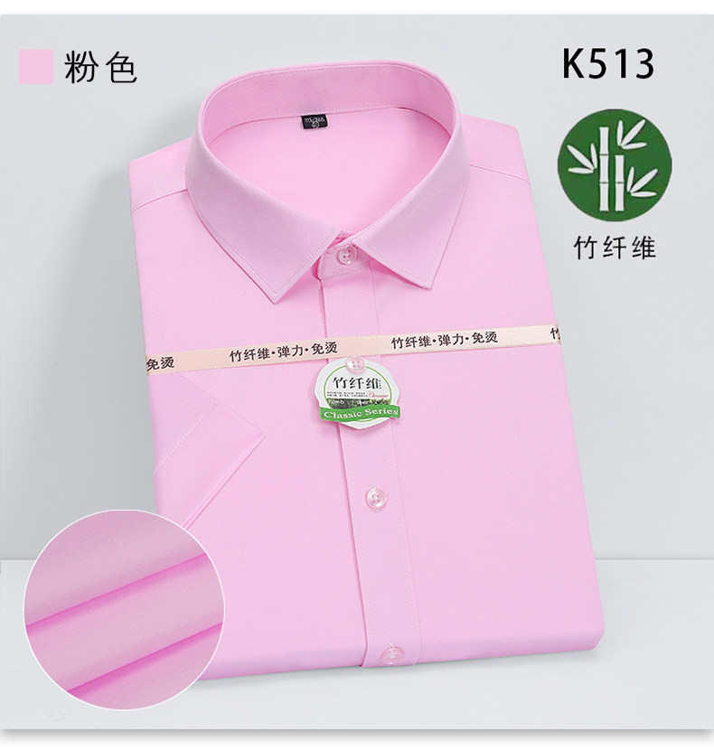 竹纤维弹力夏季男士短袖工装衬衣231款一P25元图片