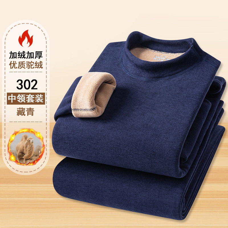 男女驼绒中领加绒套装保暖卫衣卫裤1136款—P45元,男装休闲裤,星座1202-2（原1218-2）