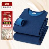 男女羊毛蚕丝圆领加绒套装 —P37元 保暖卫衣卫裤 1137款