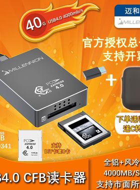 迈和伦9341 USB4雷电4 CFB4.0读卡器风冷支持2230 DIY 卡套