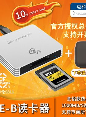 迈和伦9311银色CFexpress B读卡器USB3.2 10Gbps铝壳支持USB双线