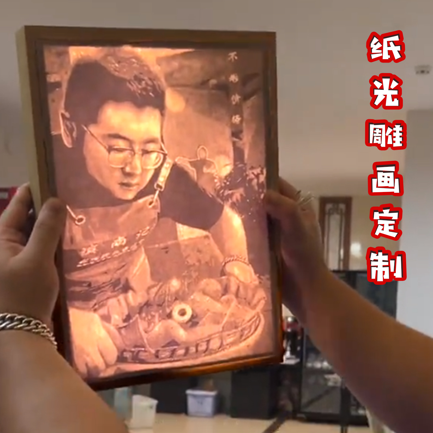 纸雕画光影雕刻定制画像光雕非遗