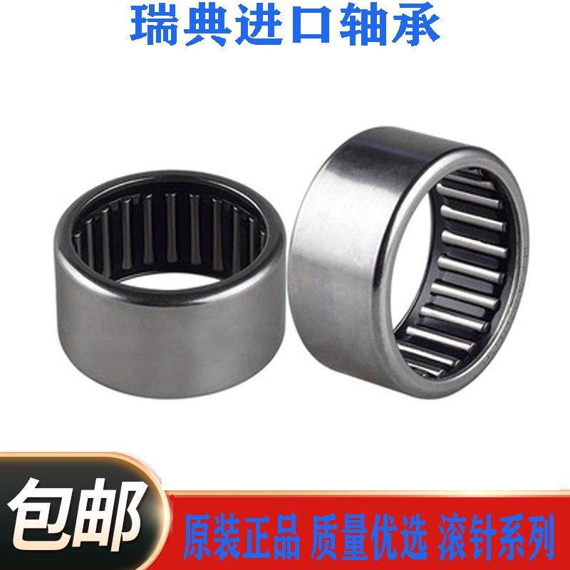 进口SKF带内圈滚针轴承 NKI12/20 15/16 15/20 17/16 17/20 20/16