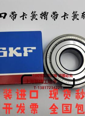 SKF带卡簧槽轴承6000 6001 6002 6003 6004 6005 6006 6007-2ZNR