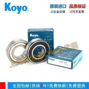 进口日本光洋轴承KOYO 6300 6301 6302 6303 6304 6305 6306RS ZZ