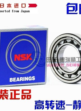 进口NSK 202 203 204 205 NUP206 EW/EM/ECM圆柱滚子轴承铸铁单列