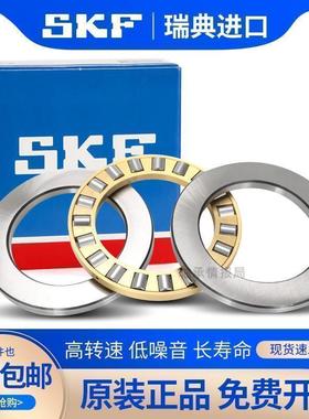 进口SKF平面推力圆柱滚子轴承81101 81102 81103 81104 81105 M