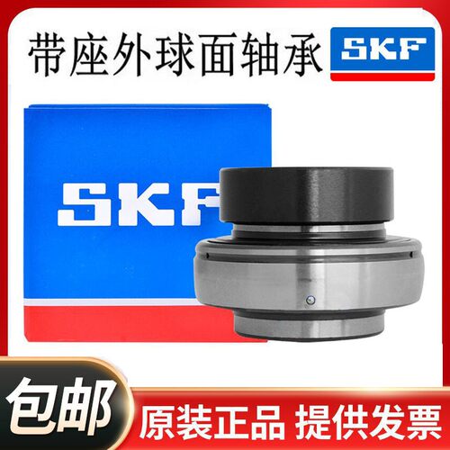 瑞典进口SKF外球面轴承 UC212 213 214 215 216 217 218 219 D1 X