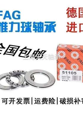 FAG轴承52314 52315 52316 52317 52318 52319 52320 52322 52324