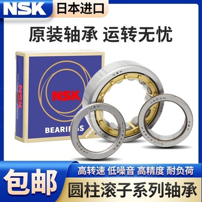 进口NSK圆柱滚子轴承 N NU NJ NUP RN 328 330 332 334 336 EM EW