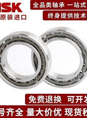 NSK日本进口精密机床主轴角接触配对轴承7230 7232 CTYNDFL P4 P5