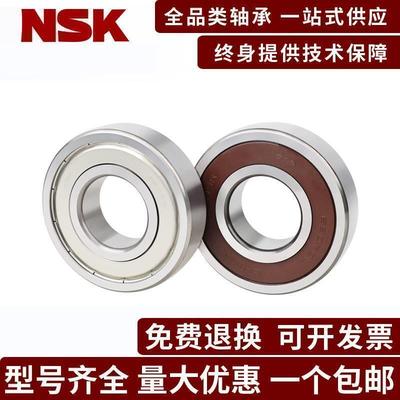 NSK进口高速轴承6300 6301 6302 6303 6304 6305 6306 6307 6308