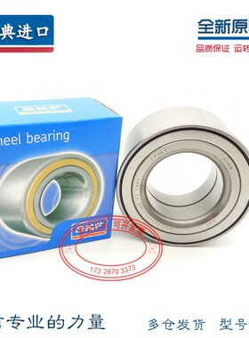 SKF 汽车轮毂轴承 BAHB311396 2000 3000 桑塔纳前轮轴承