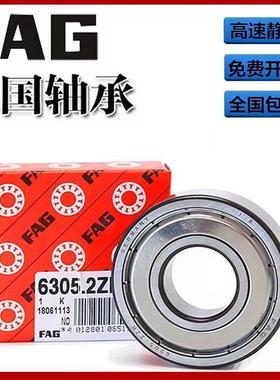 FAG进口轴承CS203 63005-2RSR 1726203--2RSR CS305