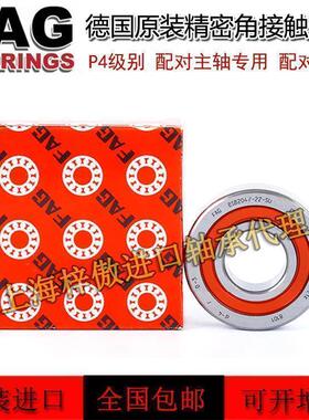 德国FAG原装进口 丝杆轴承 BSB 2047 2562 3062 3572 4072-2Z-SU