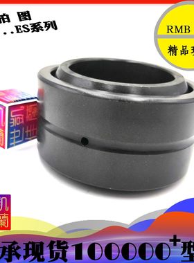 高精度关节轴承SB GEF55 60 65 70 75 80 85 90 95 100 A ES