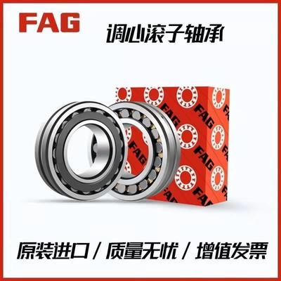 FAG轴承22238 22240 22244 22248 22252 22256 22260 22264