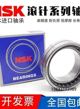 日本进口NSK滚针轴承RNA NA 4900 4901 4902 4903 4904 4905 06RS