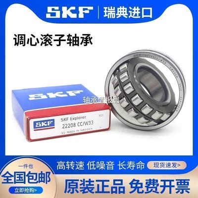 进口SKF调心滚子轴承22305 22306 22307 22308E EK CC CA W33