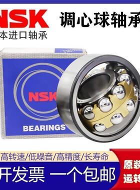 NSK日本进口1306 1307 1308 1309 1310 1311K双列调心球轴承