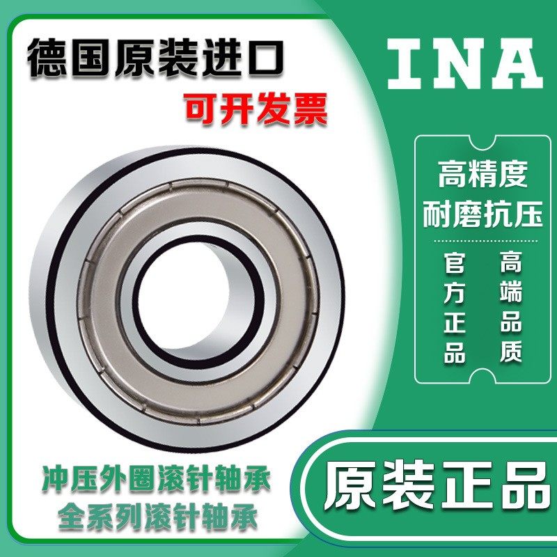 进口INA轴承 LR 200 201 202 203 204 205 206 207 208 2RSR NPPU