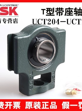 日本进口NSK带座外球面轴承UCT204 205 206 207 208 209 210 D1 X