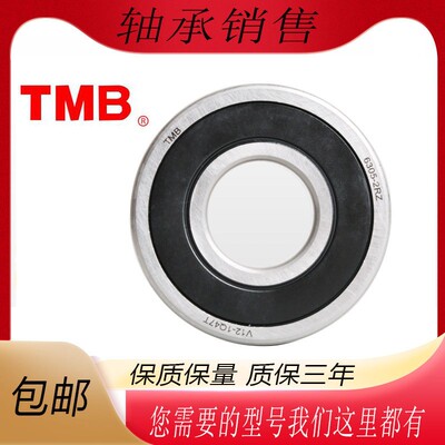 TMB天马深沟球高速电机轴承6312 6313 6314 6315 6316 317 2RS ZZ
