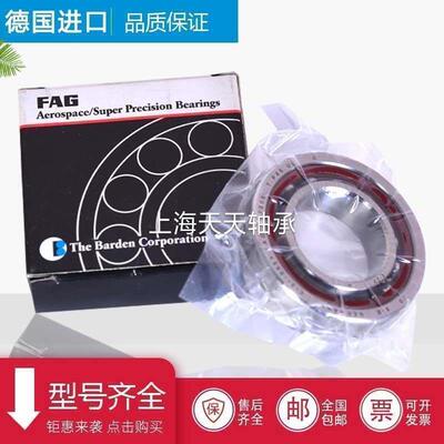 FAG高速轴承HS HSS B 7305 7306 7307 7308 7309 7310C/E-T-P4SUL