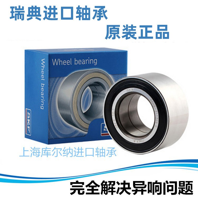 电动汽车前轮轴承DAC356240A/B/C 255237 255242 285842 3562W-5