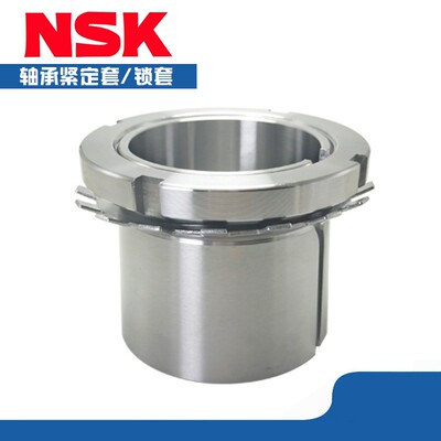 日本NSK进口轴承紧定套H3134 H3136 H3138 H3140 H3144退卸套锁套