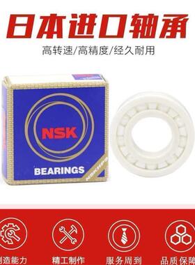 NSK进口氧化锆陶瓷轴承623 624 625 626 627 628 629
