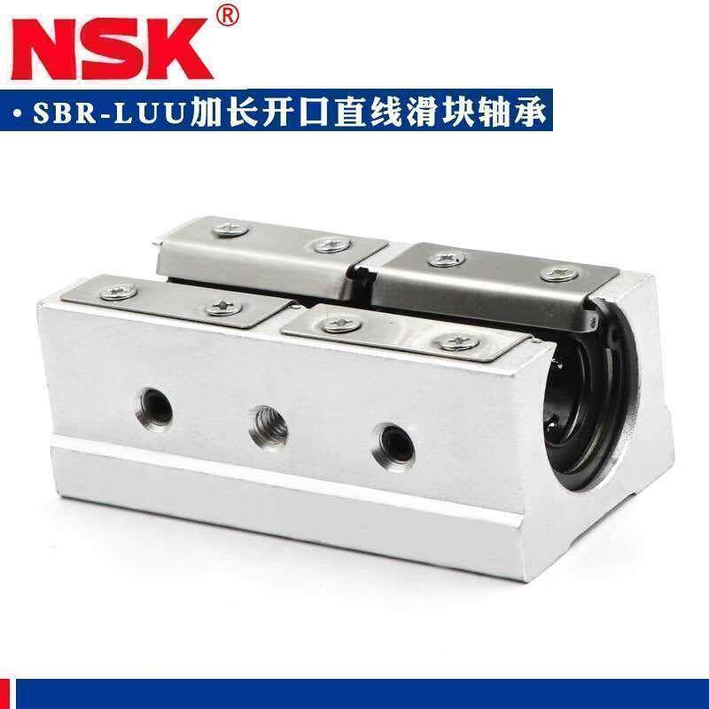 NSK加宽开口直线轴承箱式单元滑块TBR16/20/25/30LUU