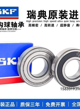 瑞典进口SKF轴承6316 6317 6318 6319 6320 6321 6322 6324 6326Z