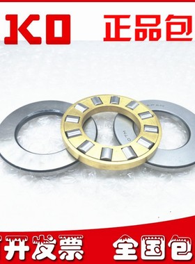 进口IKO平面推力轴承NTB GS/WS 2035 2542 3047 3552 4060 4565