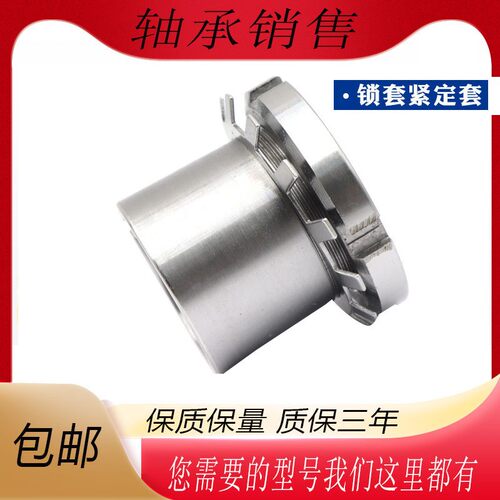 进口SKF轴承紧定套 锁套 锁紧螺母 锁片 KM MB 34 36 38 40 44 48