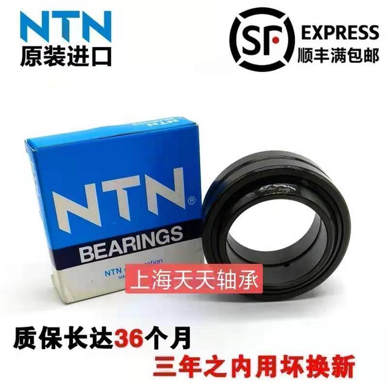 NTN关节轴承SA4-12B SA4-15B SA4-20B SA4-25B SA4-30B SA4-35B