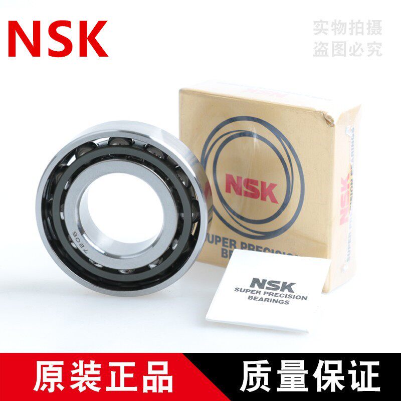 进口NSK角接触轴承 7000 7001 7002 7003 7004 7005 C B AC P4 P5