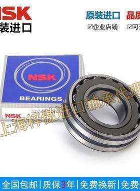 日本进口NSK轴承 22217 22218 22219 22220 22222 22224 调心滚子