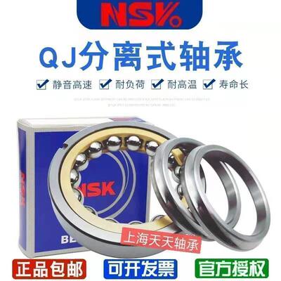 NSK轴承QJ204 205 206 207 208 209 210 211 212 213 214 215M