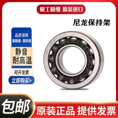 SKF进口高速轴承 7217 7218 7219 7220 BEP BECBP BECBM BECBJ
