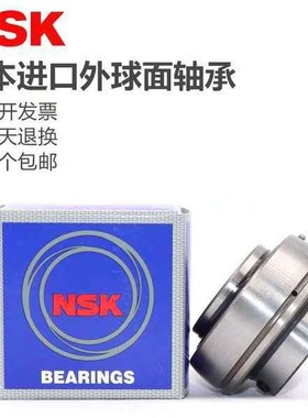 NSK外球面轴承UC UK305 306 307 308 309 310 311 312 313 314