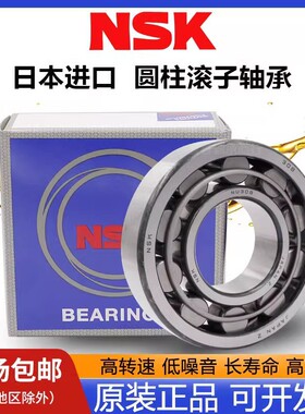 NSK圆柱滚子轴承 N NJ NU 2211 2212 2213 2214 2215 2216 2217EM