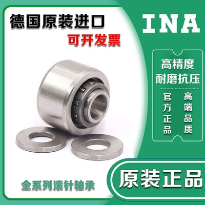 INA进口滚针轴承 NKIA NKIB 5901 5902 5903 5904 5905 5906 5907