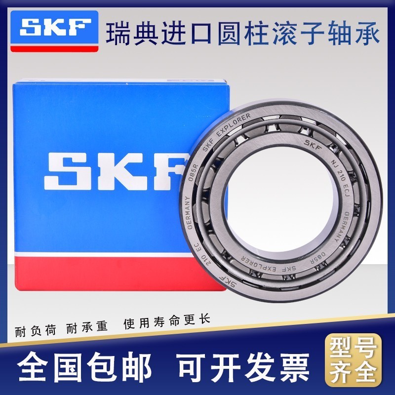 进口SKF圆柱滚子轴承 N NUP 412 413 414 415 416 417 418 ECM C3