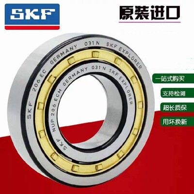 进口SKF圆柱滚子轴承N NUP 2224 2226 2228 2230 2232 2234ECM C3