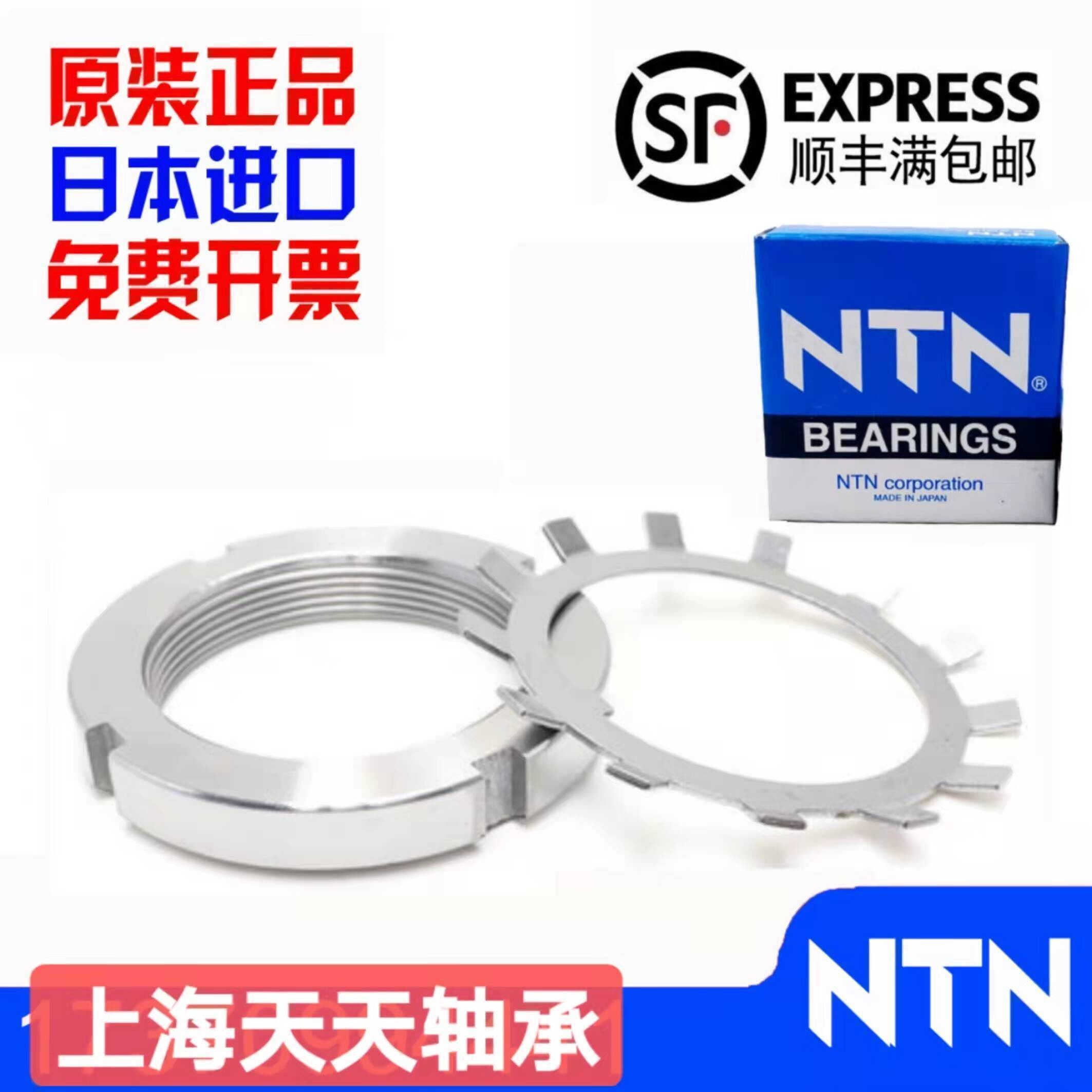 NTN锁紧螺母 垫片AN AW 12 13 14 15 16 17 18 19 20 22 24